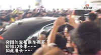 Dingue : Tracy McGrady accueilli en Chine par des centaines de fans survoltés