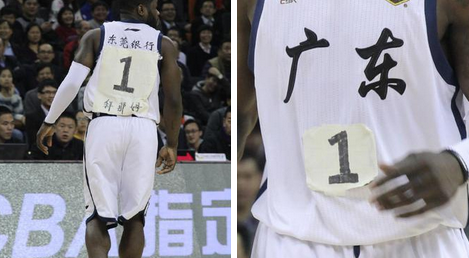 Fail du jour : Will Bynum et son jersey improbable en Chine