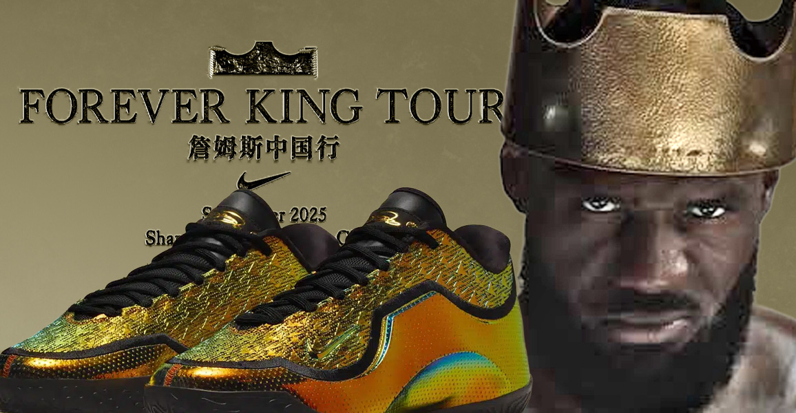 https://www.basketsession.com/statics/uploads/2025/09/LEBRON-NIKE-FOREVER-KING-TOUR.jpg